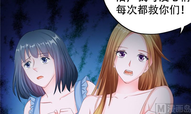 《阎魔夫君》第31话 黑猫 第9页