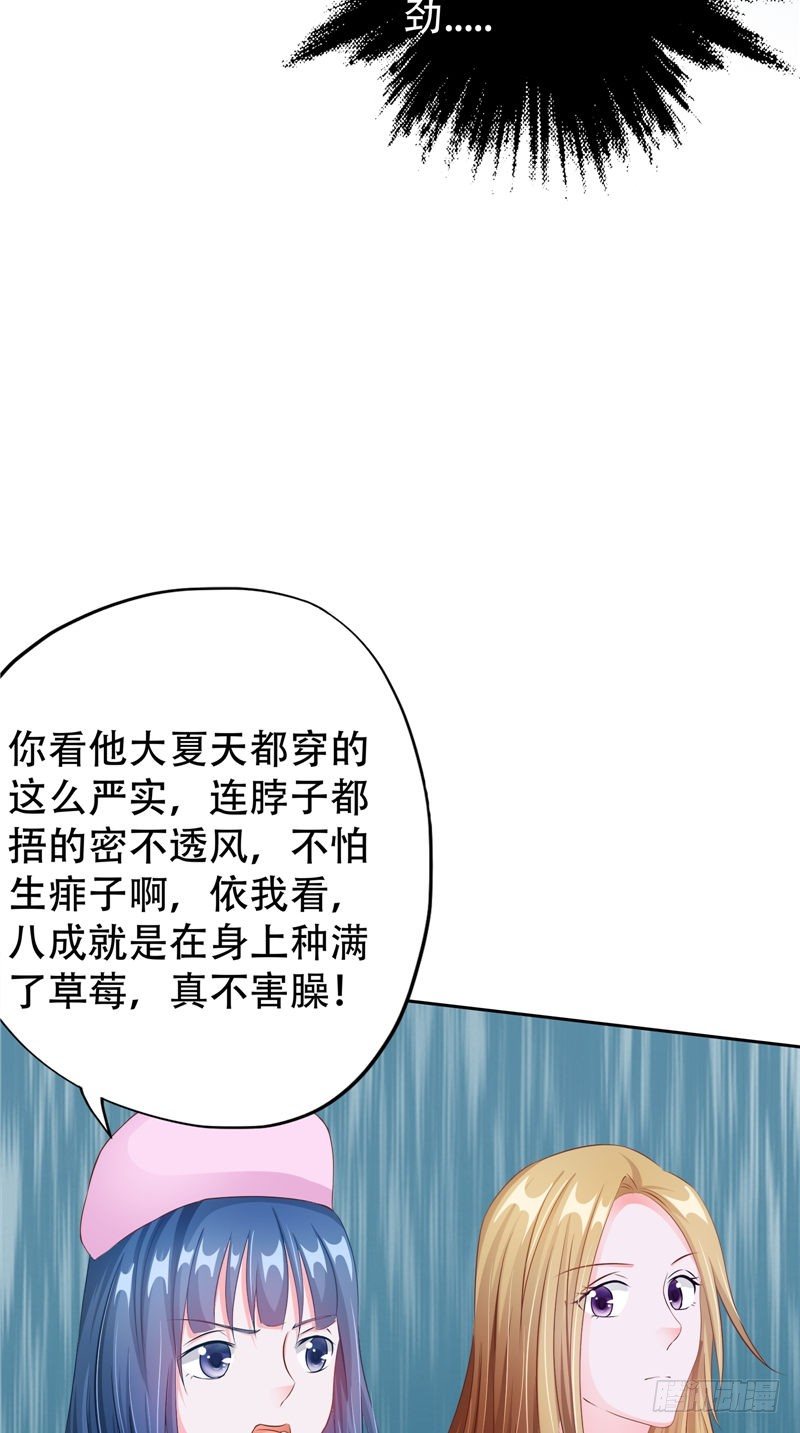 《阎魔夫君》第28话 水池里的人皮 第14页