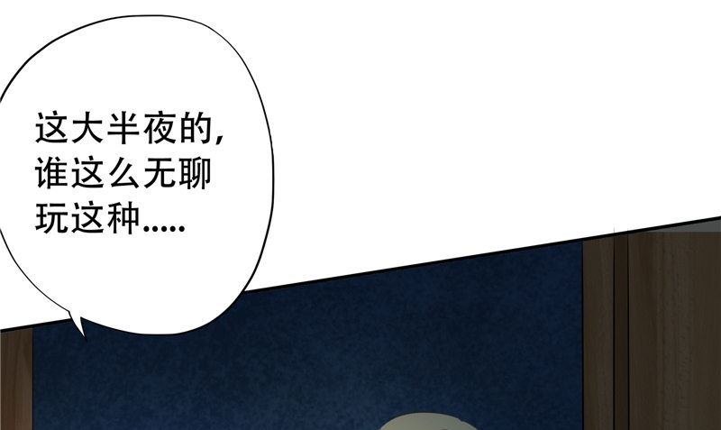 《阎魔夫君》第30话 恩将仇报 第28页