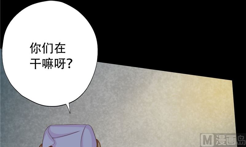 《阎魔夫君》第29话 第六感 第21页