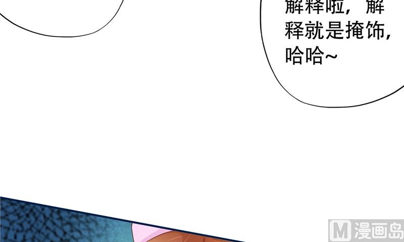 《阎魔夫君》第29话 第六感 第33页