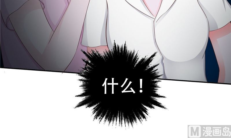 《阎魔夫君》第29话 第六感 第42页