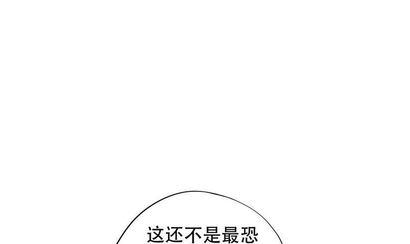 《阎魔夫君》第29话 第六感 第43页