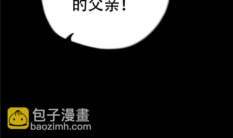 《阎魔夫君》第31话 黑猫 第22页