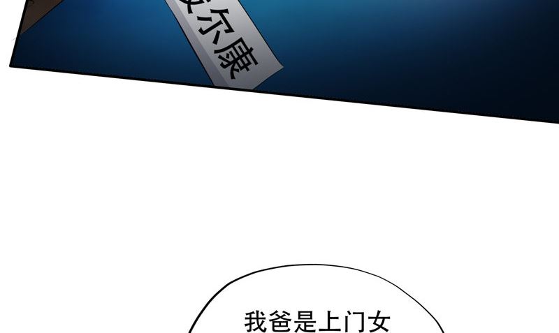 《阎魔夫君》第31话 黑猫 第32页