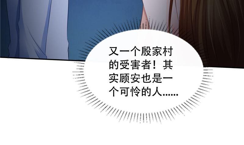 《阎魔夫君》第31话 黑猫 第35页