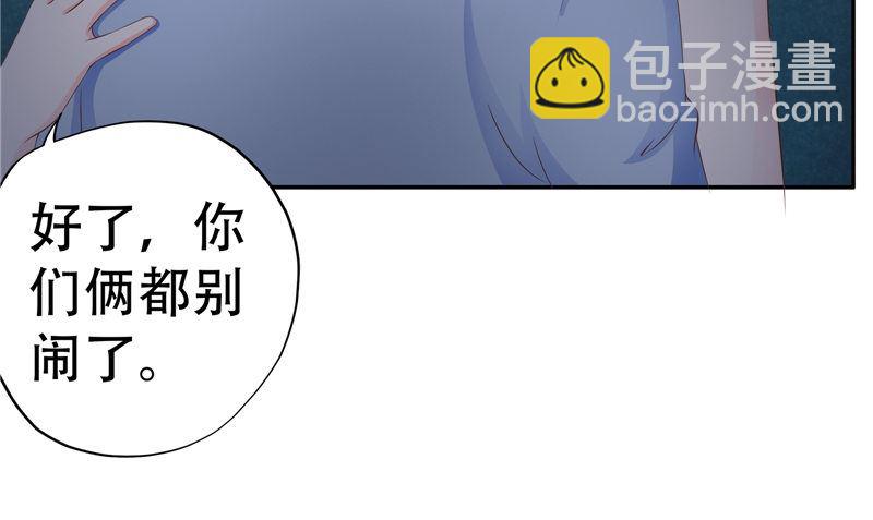 《阎魔夫君》第31话 黑猫 第7页