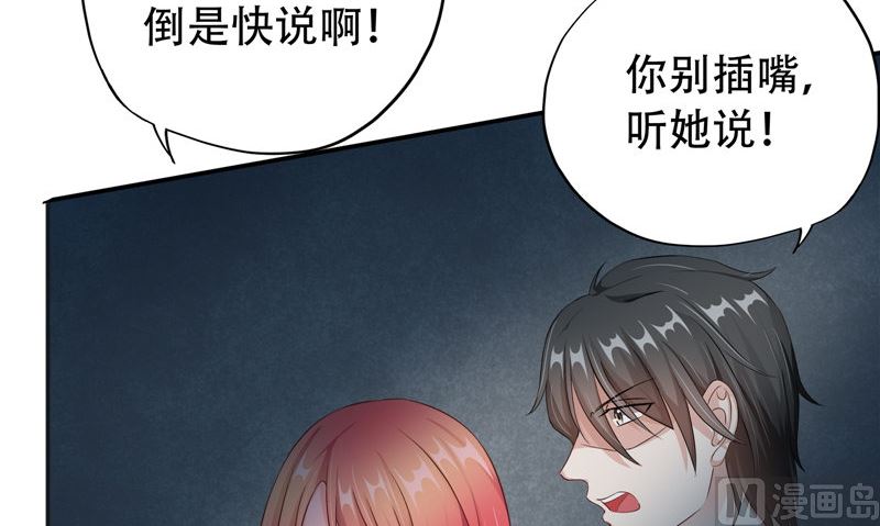 《阎魔夫君》第32话 绑架 第12页