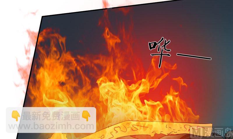 《阎魔夫君》第32话 绑架 第27页