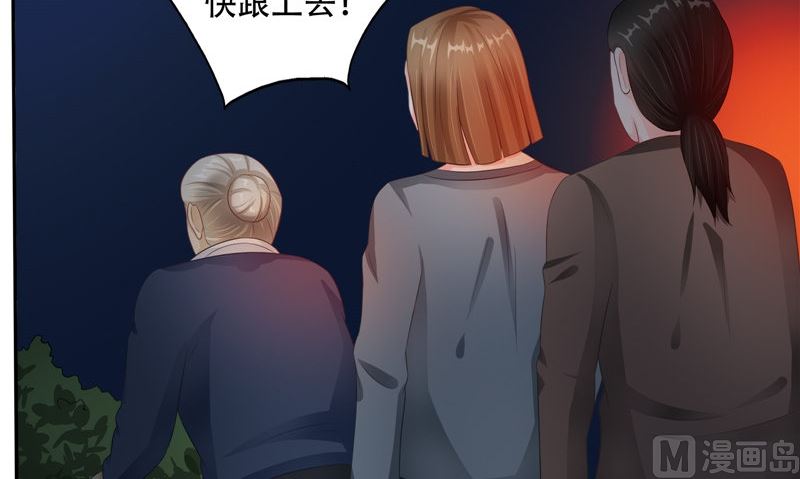 《阎魔夫君》第34话 刺牙儿沟 第12页