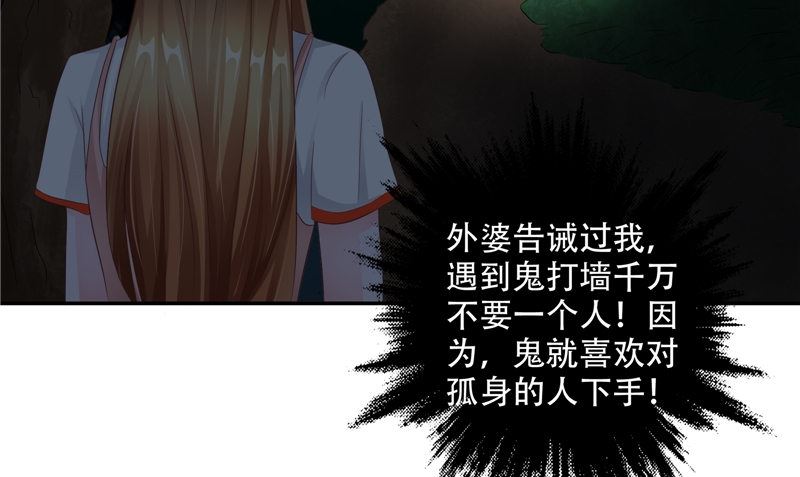 《阎魔夫君》第34话 刺牙儿沟 第19页