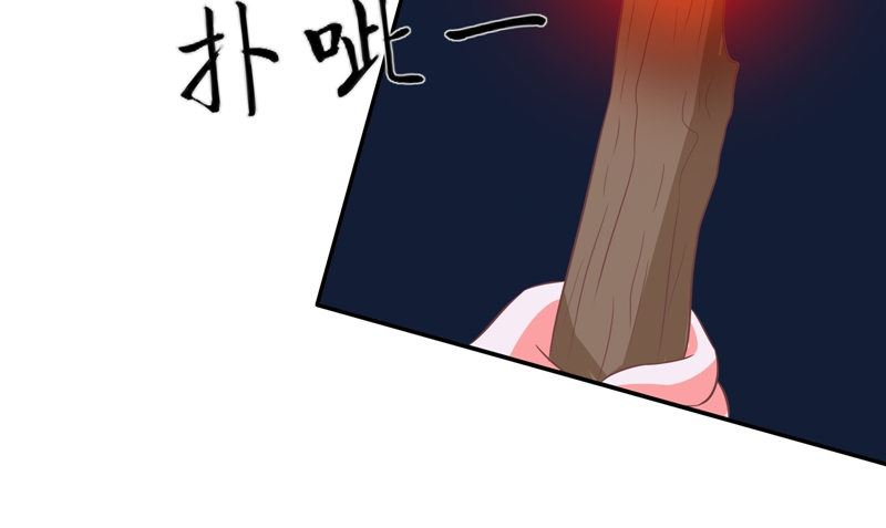 《阎魔夫君》第34话 刺牙儿沟 第25页