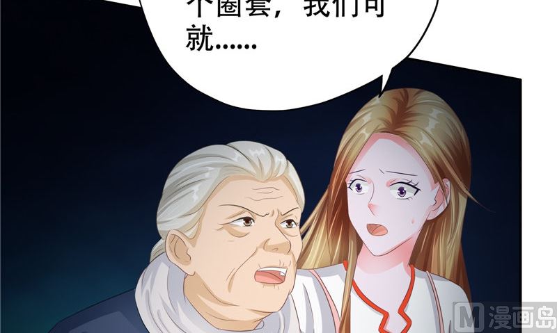 《阎魔夫君》第34话 刺牙儿沟 第27页
