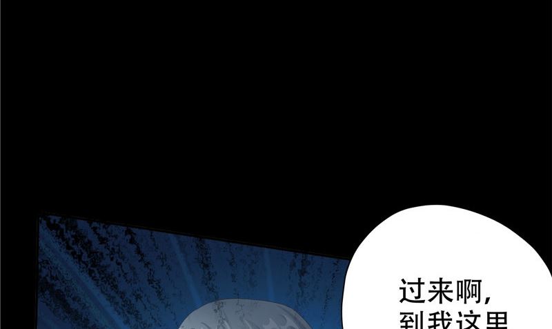 《阎魔夫君》第34话 刺牙儿沟 第38页