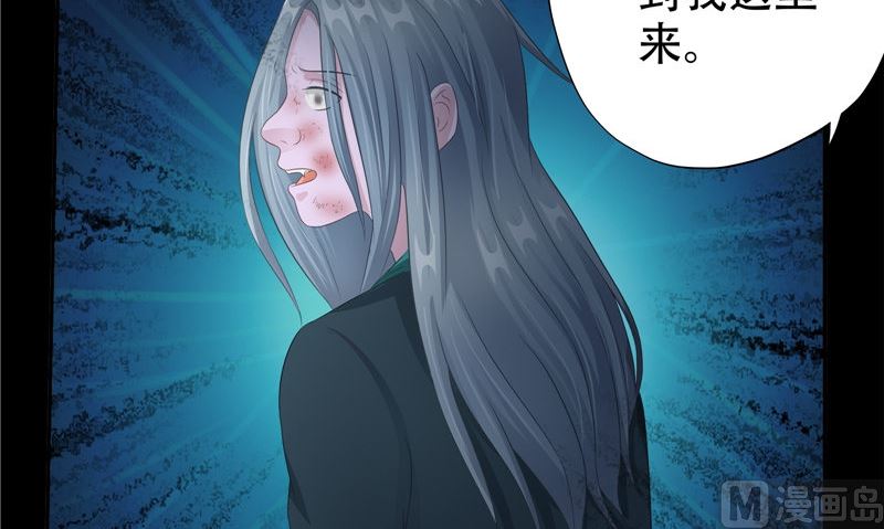 《阎魔夫君》第34话 刺牙儿沟 第39页