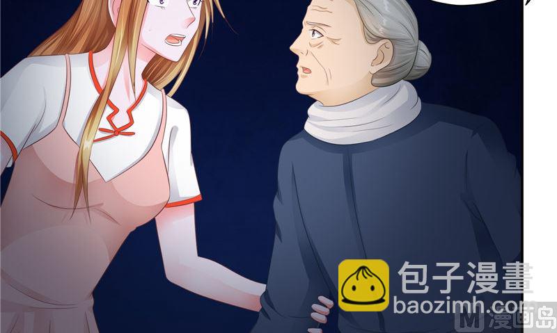 《阎魔夫君》第34话 刺牙儿沟 第9页