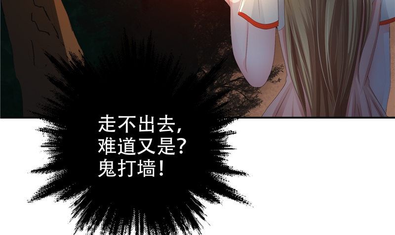 《阎魔夫君》第33话 小根儿的母亲 第10页