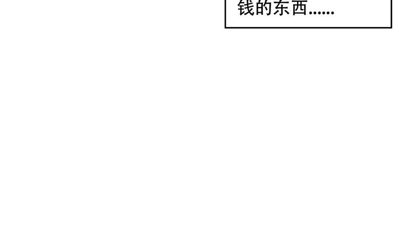 《阎魔夫君》第33话 小根儿的母亲 第23页