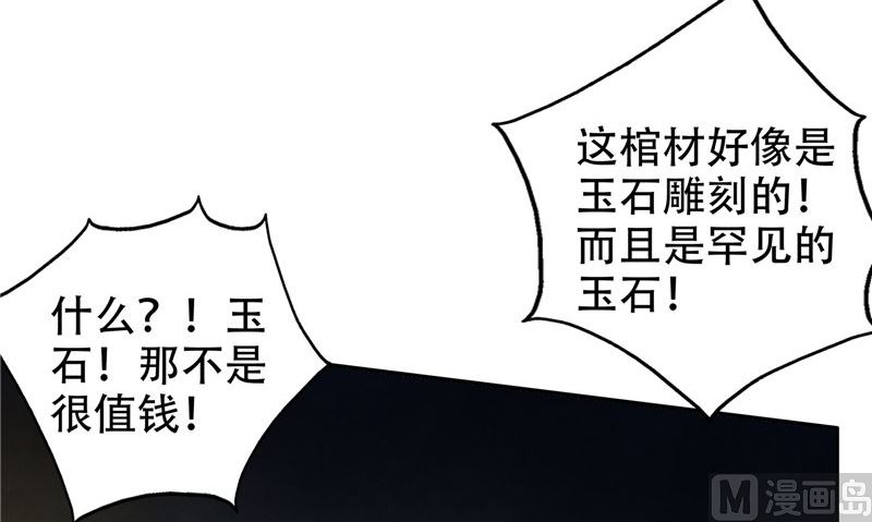 《阎魔夫君》第33话 小根儿的母亲 第27页
