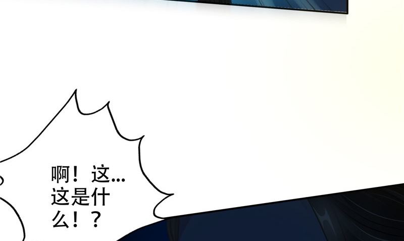 《阎魔夫君》第33话 小根儿的母亲 第35页