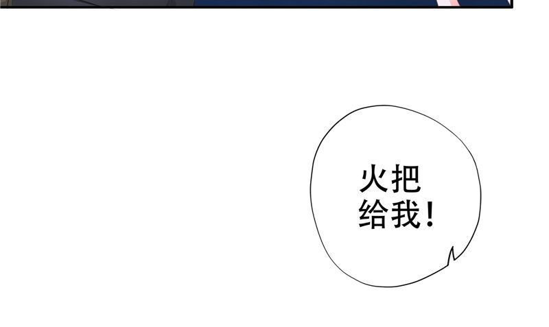 《阎魔夫君》第33话 小根儿的母亲 第7页