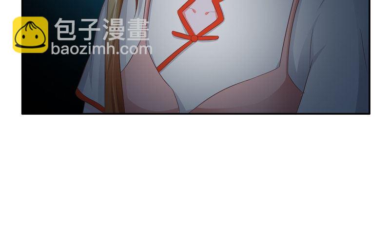 《阎魔夫君》第34话 刺牙儿沟 第16页