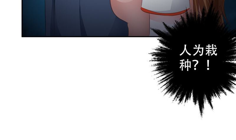 《阎魔夫君》第34话 刺牙儿沟 第50页