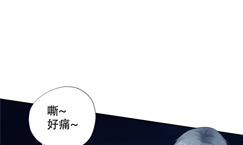 《阎魔夫君》第34话 刺牙儿沟 第5页