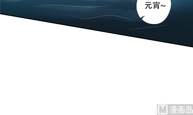 《阎魔夫君》第35话 不要往前走 第21页