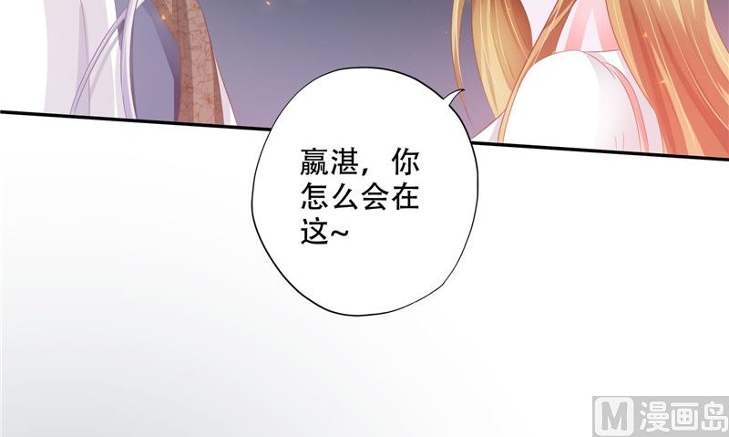 《阎魔夫君》第35话 不要往前走 第30页