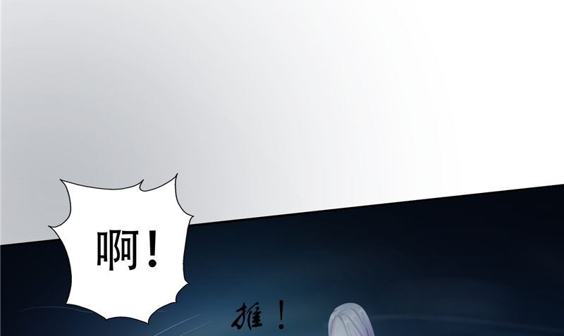 《阎魔夫君》第35话 不要往前走 第31页