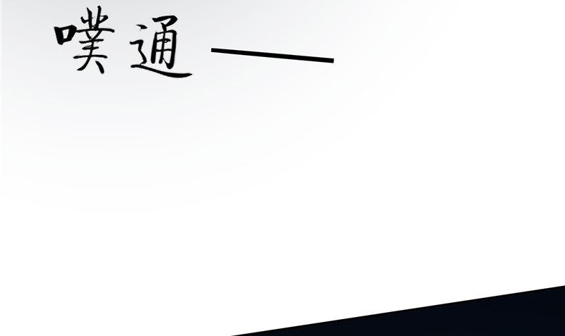 《阎魔夫君》第35话 不要往前走 第34页