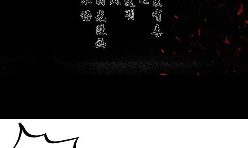《阎魔夫君》第35话 不要往前走 第4页