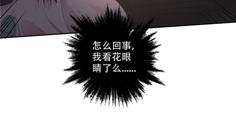 《阎魔夫君》第35话 不要往前走 第7页
