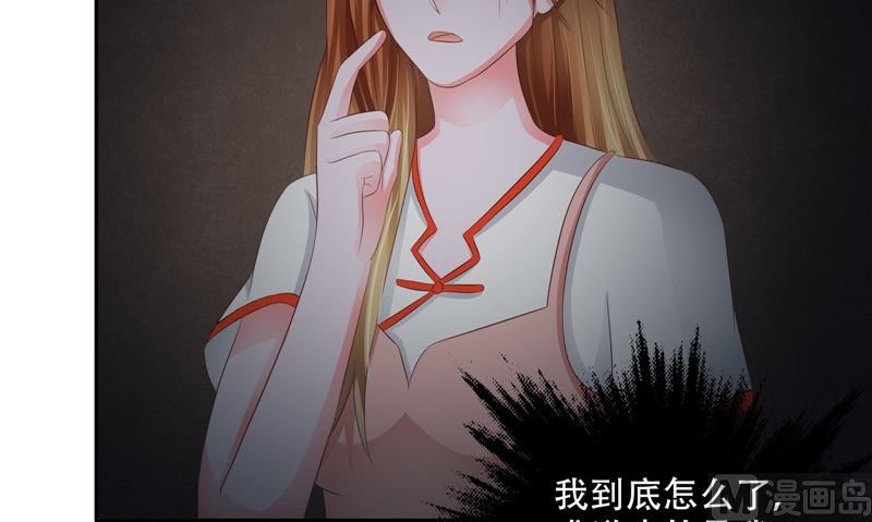《阎魔夫君》第35话 不要往前走 第12页