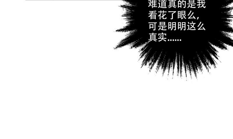 《阎魔夫君》第35话 不要往前走 第13页