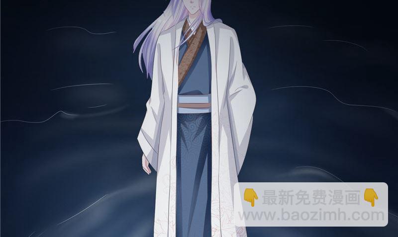 《阎魔夫君》第35话 不要往前走 第26页