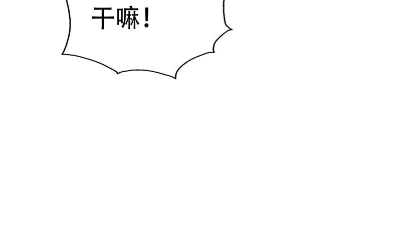 《阎魔夫君》第35话 不要往前走 第37页