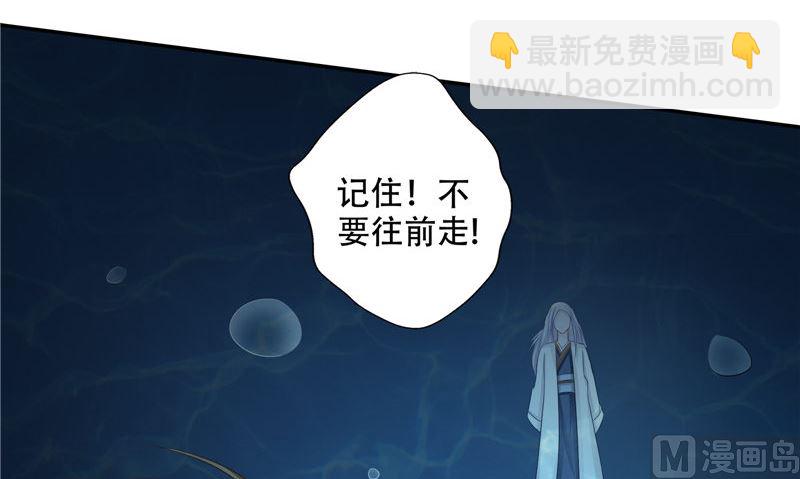 《阎魔夫君》第35话 不要往前走 第39页