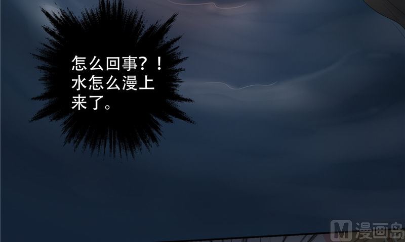 《阎魔夫君》第35话 不要往前走 第48页