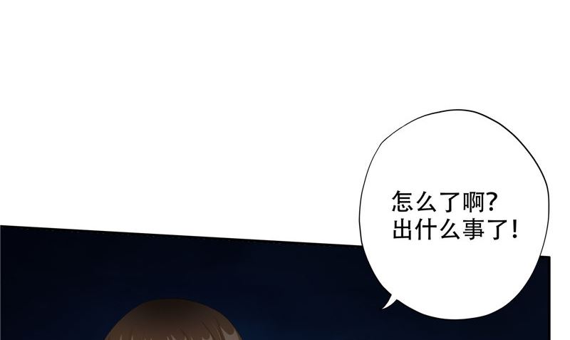 《阎魔夫君》第35话 不要往前走 第8页