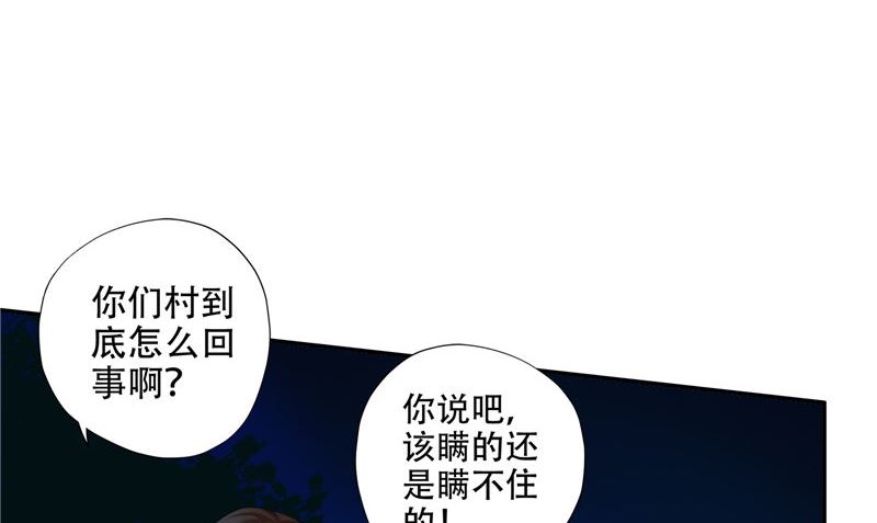 《阎魔夫君》第33话 小根儿的母亲 第14页