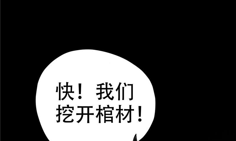 《阎魔夫君》第33话 小根儿的母亲 第31页