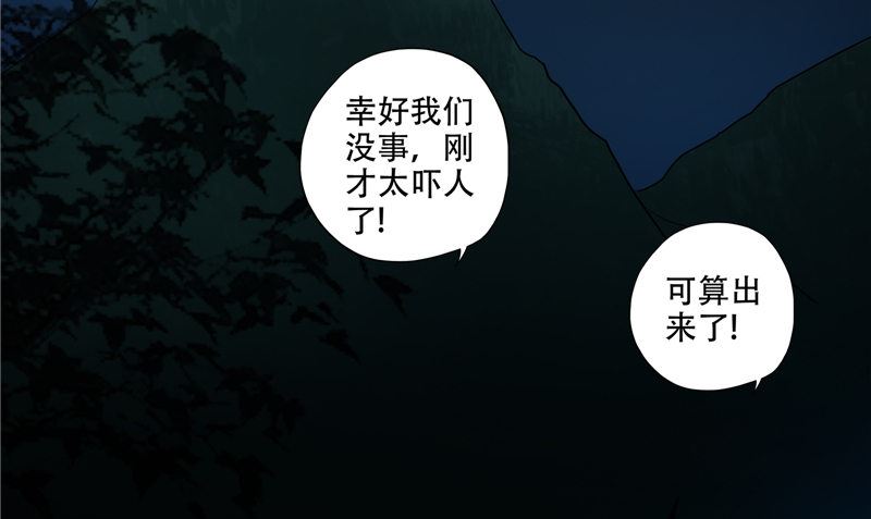 《阎魔夫君》第33话 小根儿的母亲 第43页