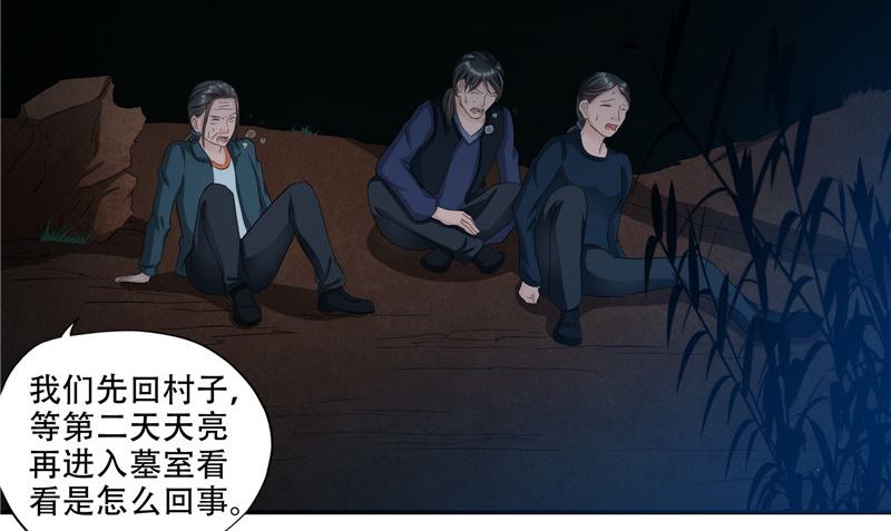 《阎魔夫君》第33话 小根儿的母亲 第44页