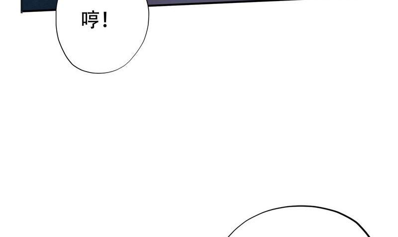 《阎魔夫君》第32话 绑架 第14页