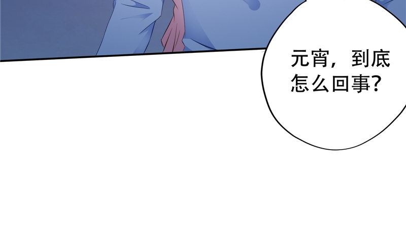 《阎魔夫君》第32话 绑架 第7页