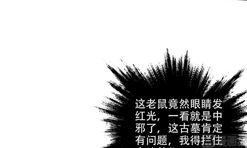 《阎魔夫君》第37话 死路 第15页