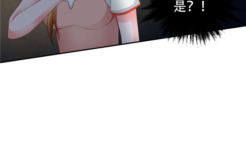 《阎魔夫君》第37话 死路 第43页