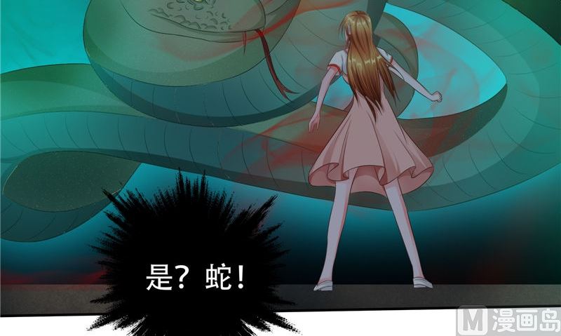 《阎魔夫君》第37话 死路 第48页